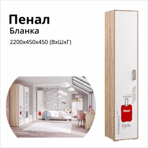 Пенал закрытый "Бланка" с фотопечатью